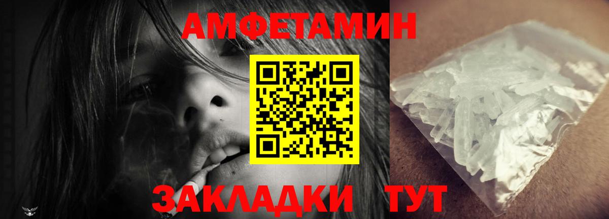 Тихвин  АМФ  Вход с VPN  АМФЕТАМИН VHQ  Амфетамин 