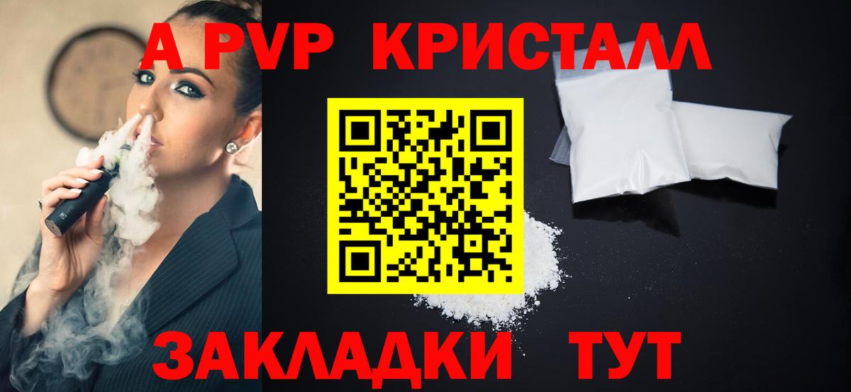Тихвин  A-PVP крисы CK  хочу наркоту  Вход с VPN  Alpha-PVP Соль  A PVP Crystall  APVP 