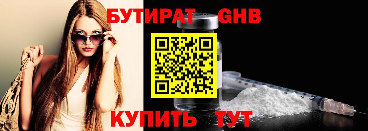 Тихвин  БУТИРАТ буратино  Вход с VPN 