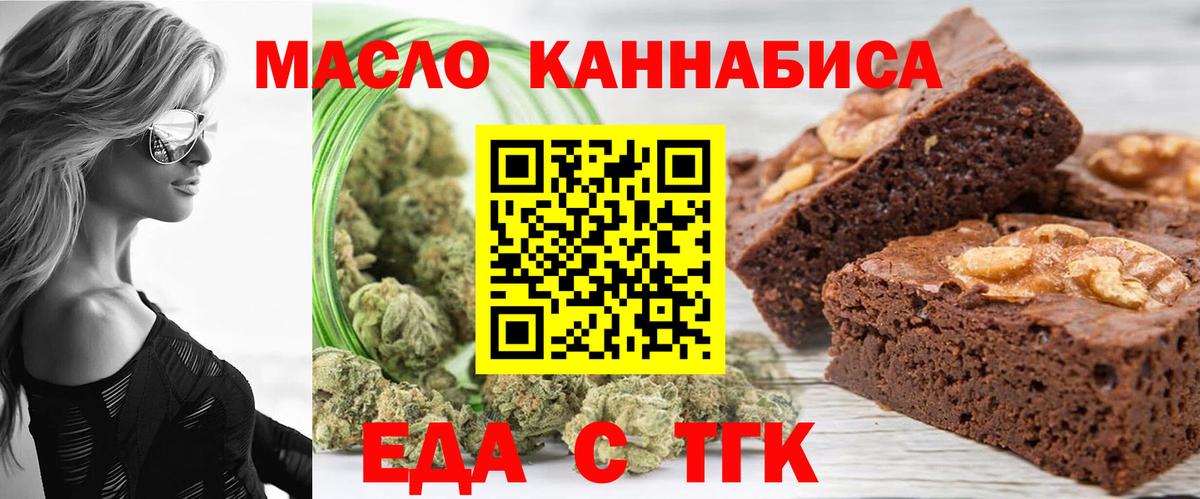Тихвин  Печенье с ТГК конопля  Вход с VPN 
