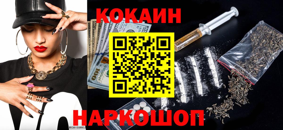 КОКАИН Колумбийский Тихвин