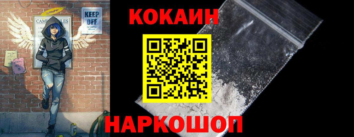 Тихвин  КОКАИН  Вход с VPN  COCAIN 97% 