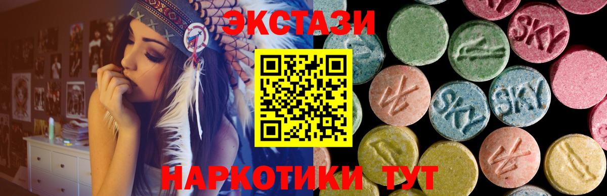ЭКСТАЗИ 280мг  Вход с VPN  Тихвин 