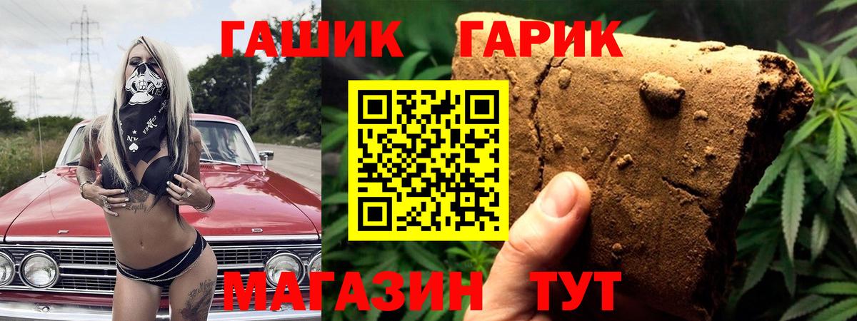 Тихвин  ГАШИШ убойный  Гашиш  ГАШ Ice-O-Lator  Вход с VPN 