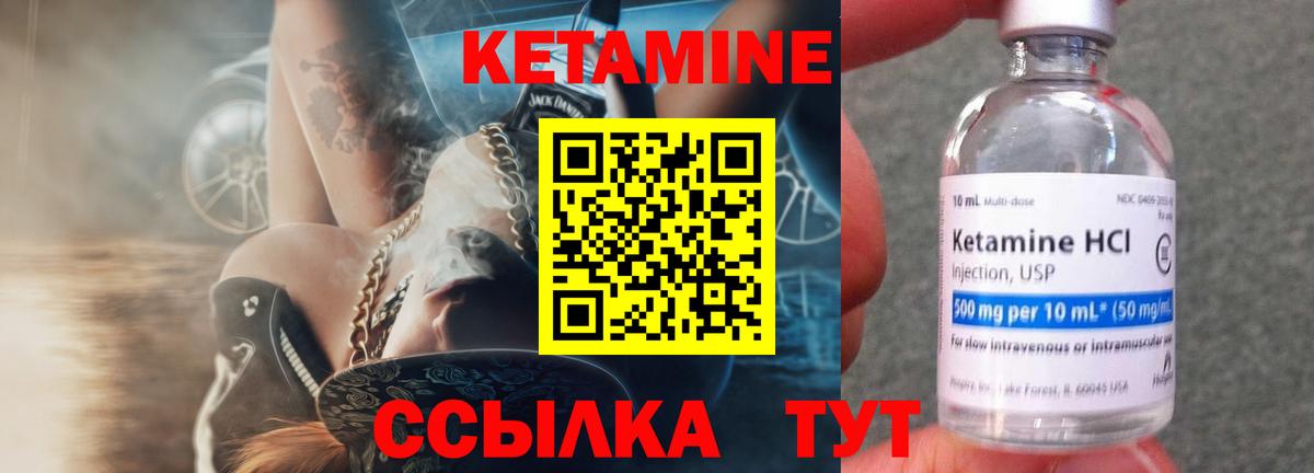 МЕГА зеркало  Кетамин ketamine  КЕТАМИН VHQ  Вход с VPN  Тихвин 