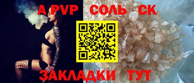 а пвп мука Бузулук