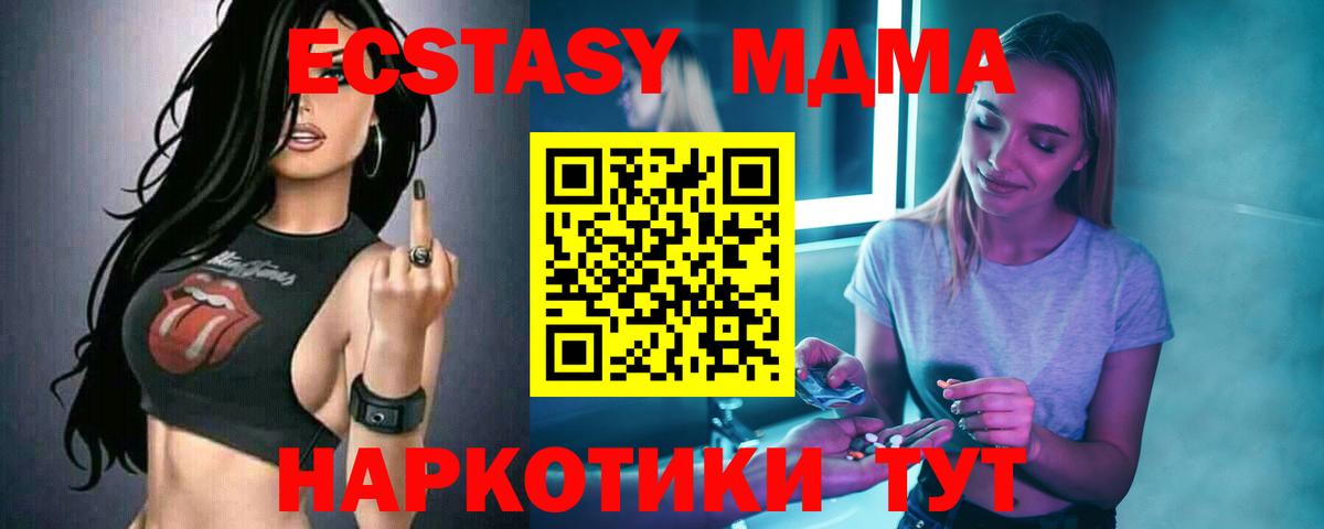 MDMA crystal  MDMA  Тихвин  Вход с VPN 