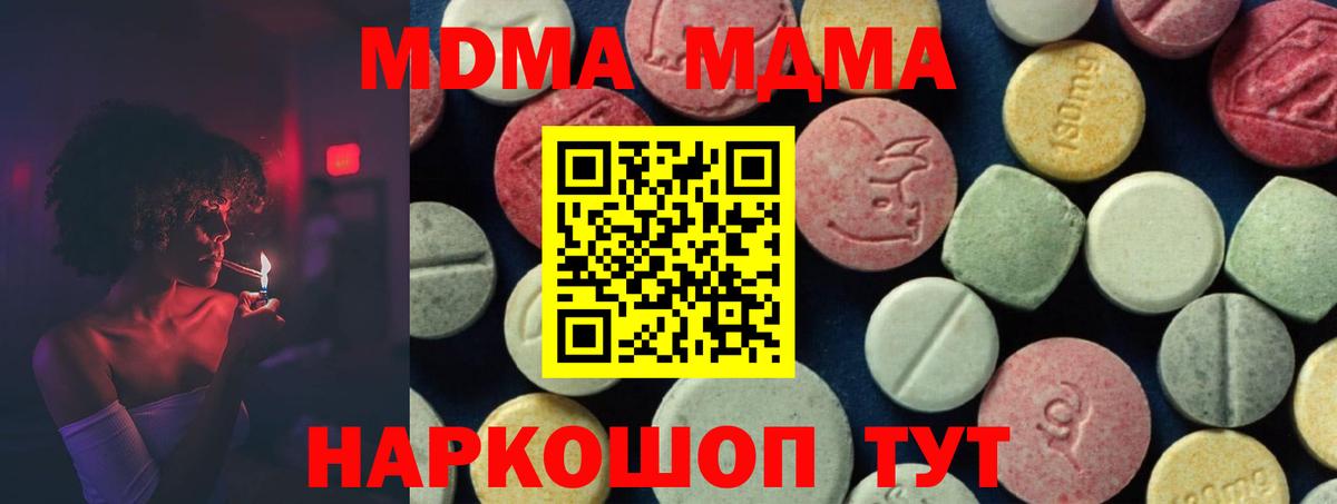 МДМА VHQ Тихвин