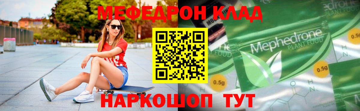 Меф  Мефедрон 4 MMC  Меф  Тихвин  МЯУ-МЯУ 4 MMC  Вход с VPN 