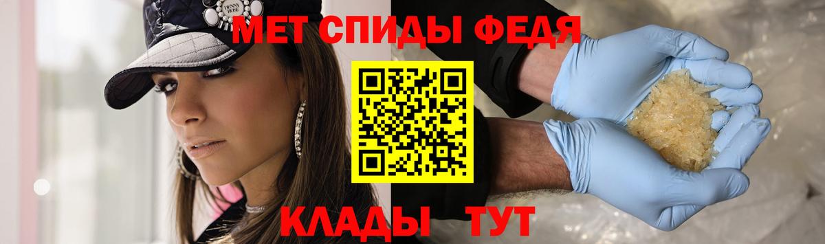 Метамфетамин мет Тихвин