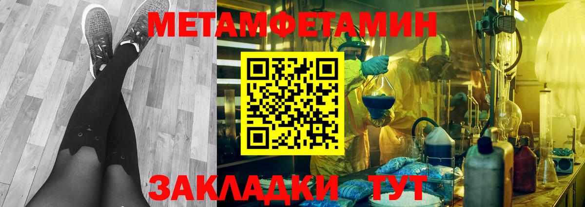 МЕТАМФЕТАМИН витя  Вход с VPN  МЕТАМФЕТАМИН  Тихвин  МЕТАМФЕТАМИН витя 