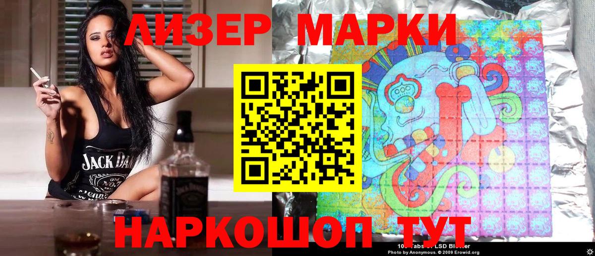 Тихвин  Наркотические марки 1,5мг  Вход с VPN 