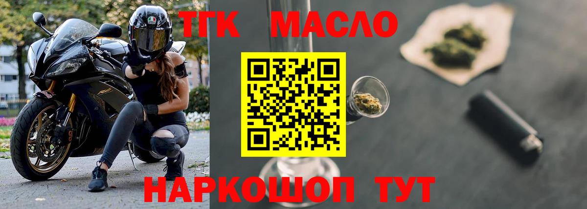 ТГК концентрат Тихвин