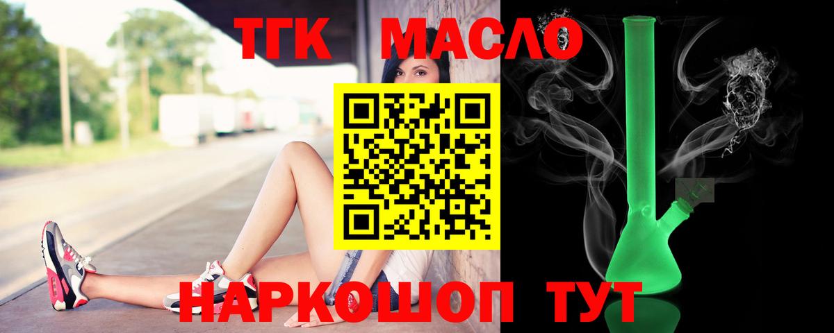 ТГК вейп с тгк  Вход с VPN  Тихвин 